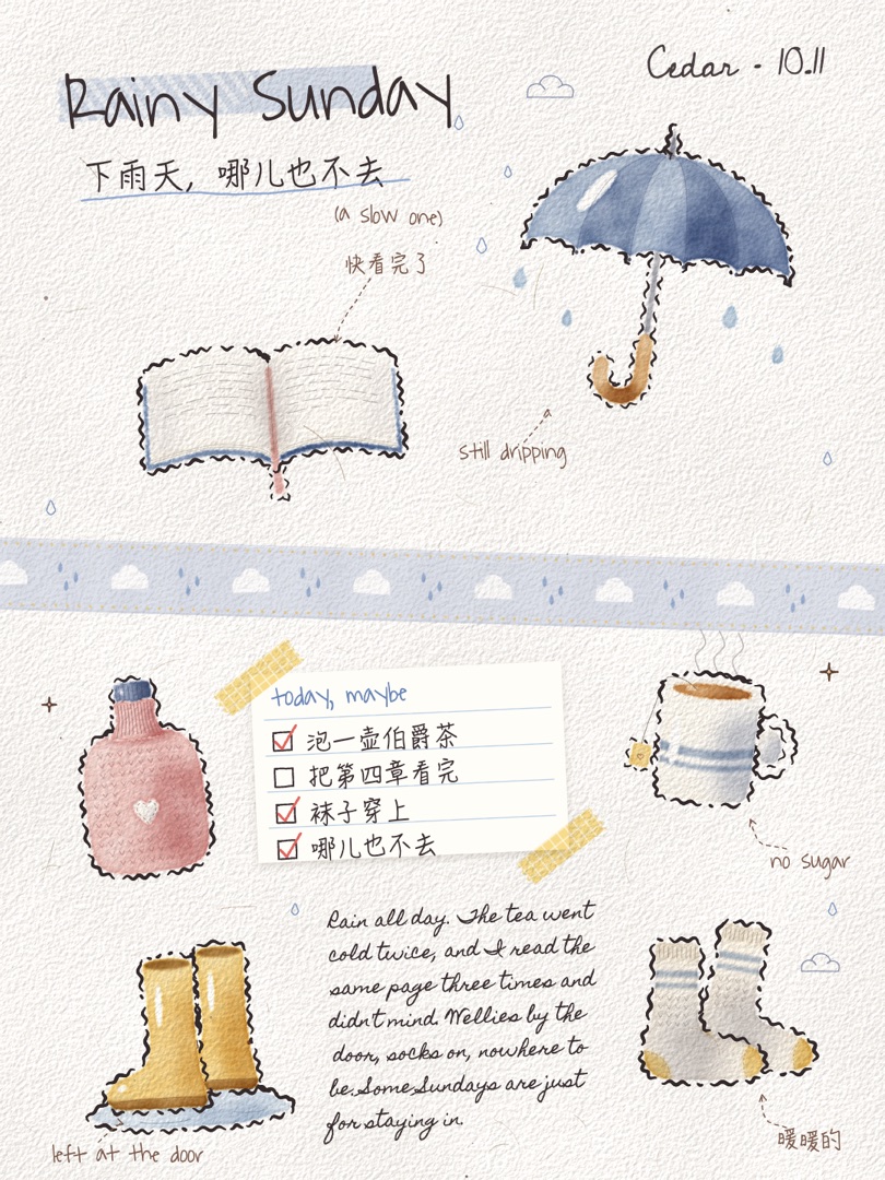 Rainy Sunday:下雨天哪儿也不去的一页手帐